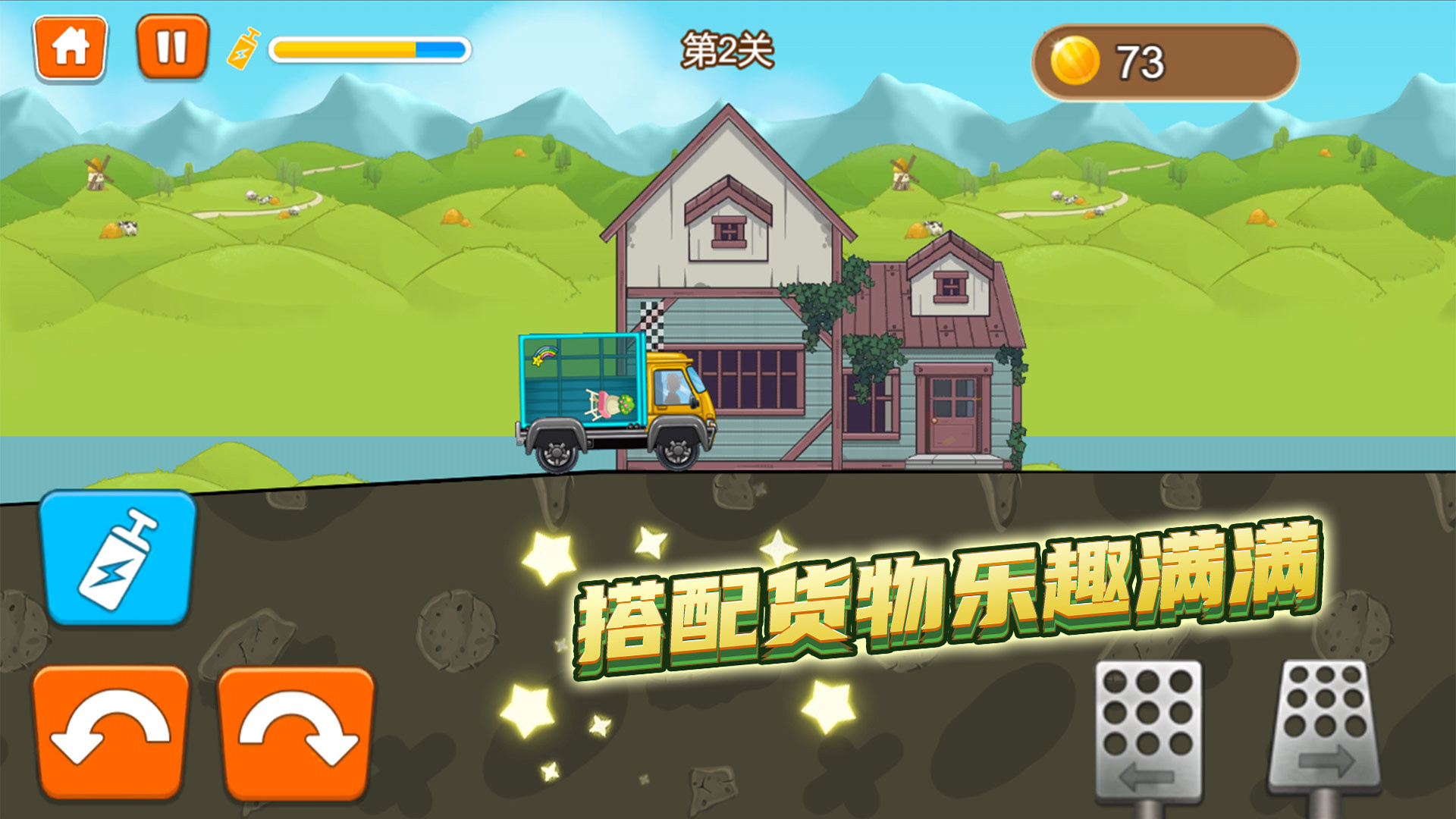 野外卡车真实模拟手机版图1