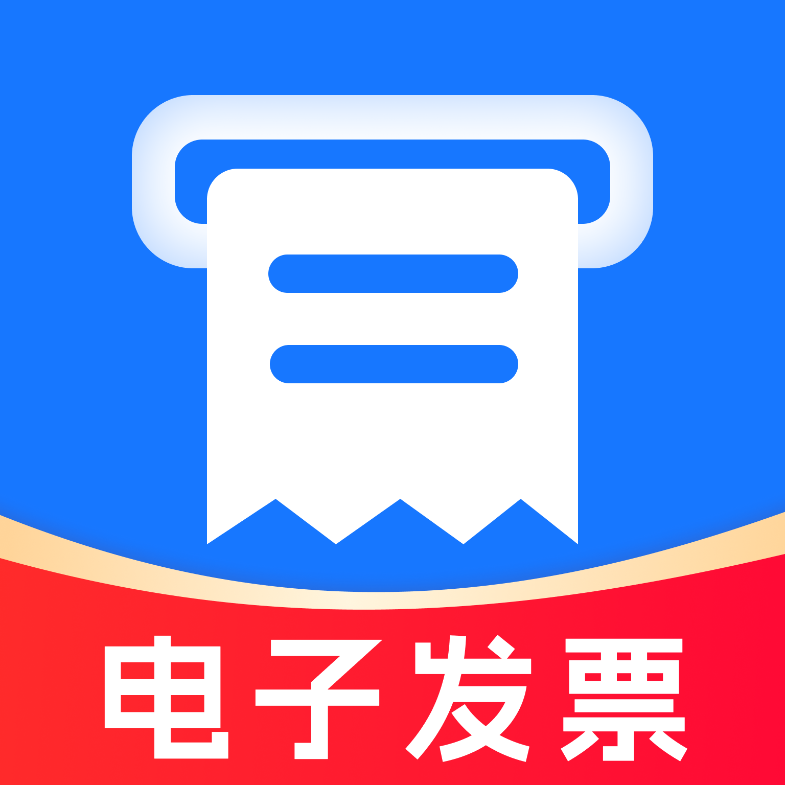 发票税务助手app图标