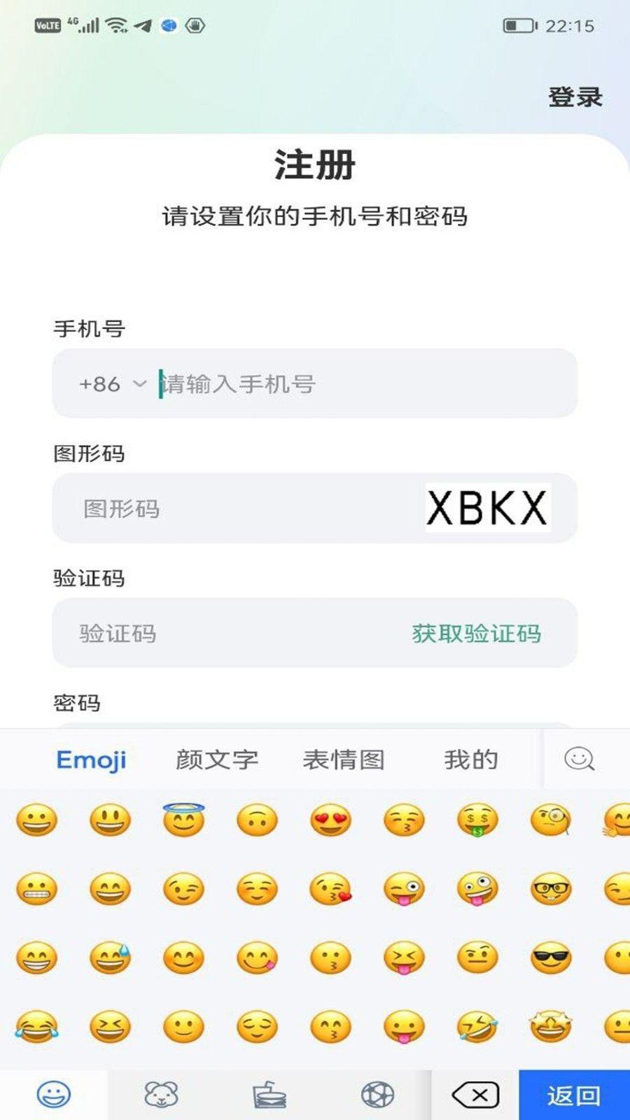 云软蜜信app
