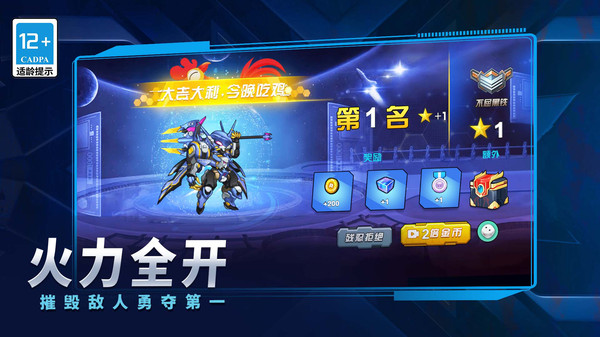 最强机甲师游戏图3