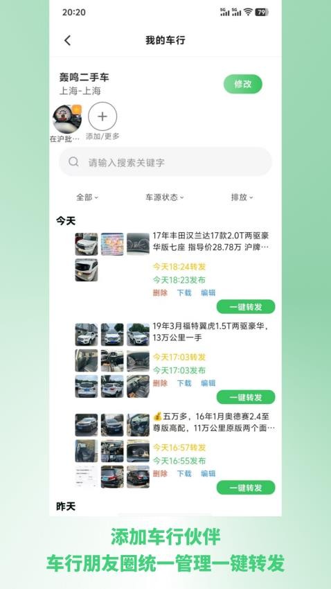 转圈app