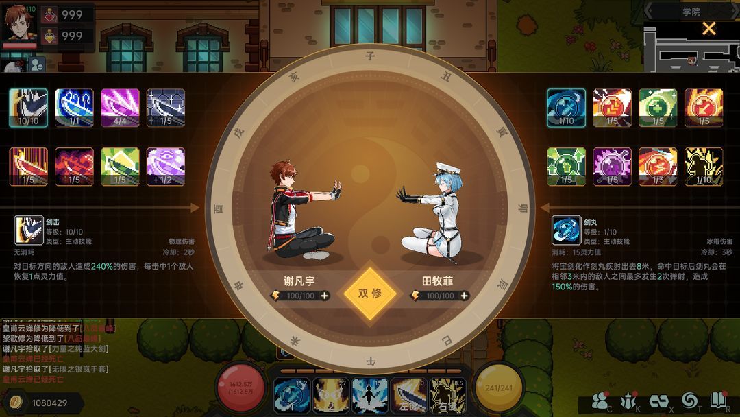 我在地球修仙有系统手游图1