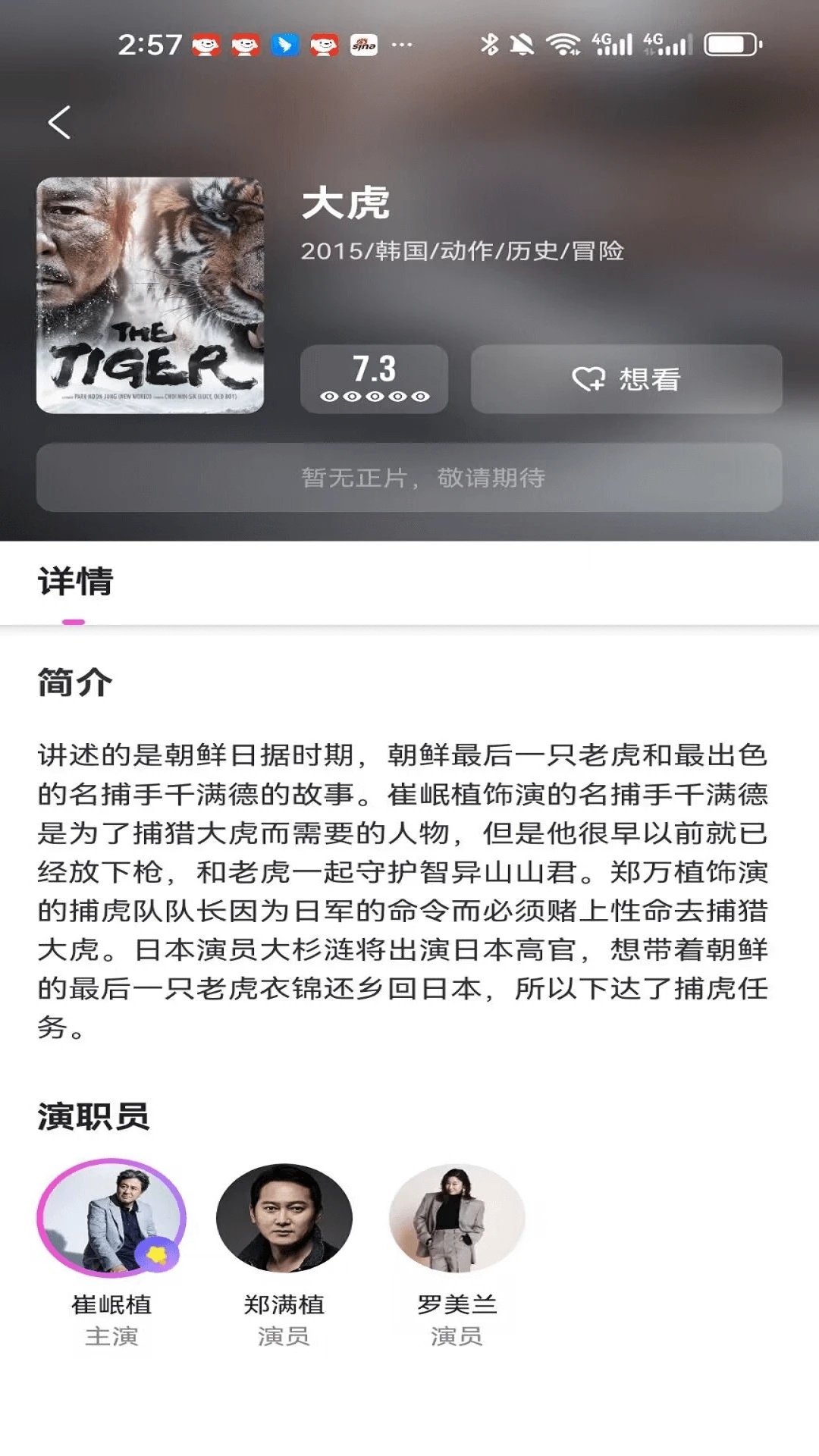 韩小社软件图3