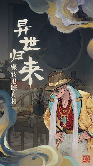 栖云异梦游戏图4
