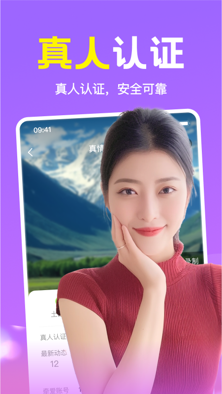 附近缘念官方版图1