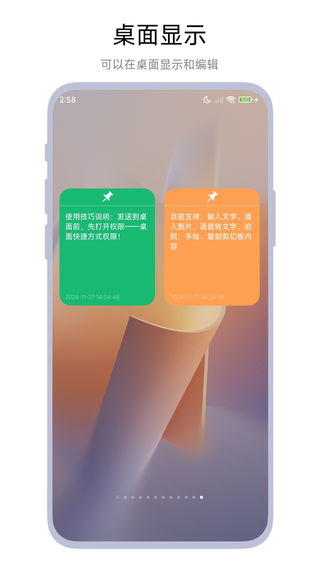 桌面记事本app