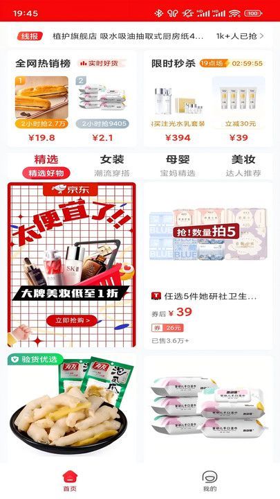 易省多多app