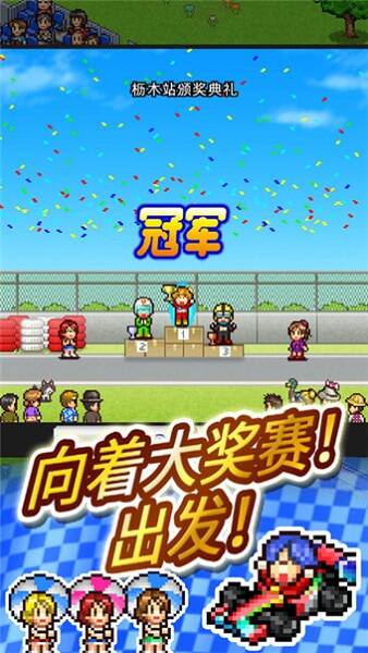 赛车物语2手游