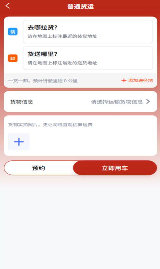 邦邦马app图3