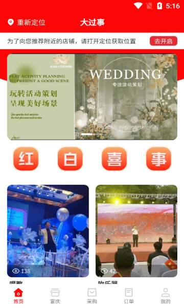 大过事app