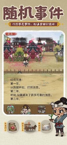小伙逆袭记手游图3