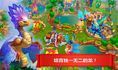龙的世界游戏(Dragons World)图2