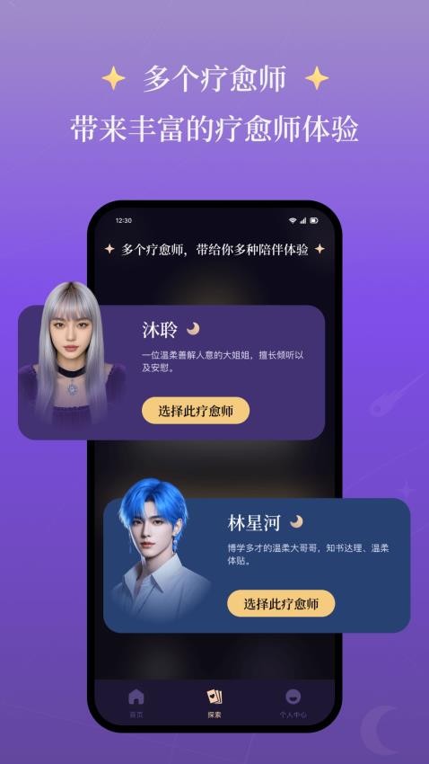 心启app图4
