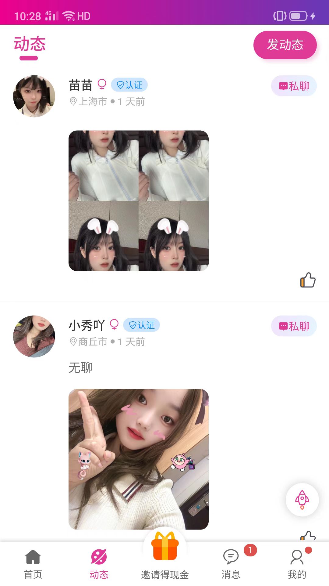 觅杏app