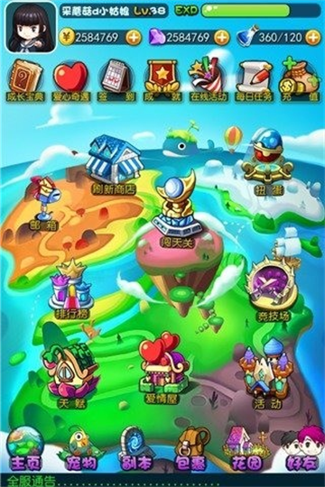 宠物大联盟游戏图2