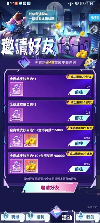 超级皮神app图2