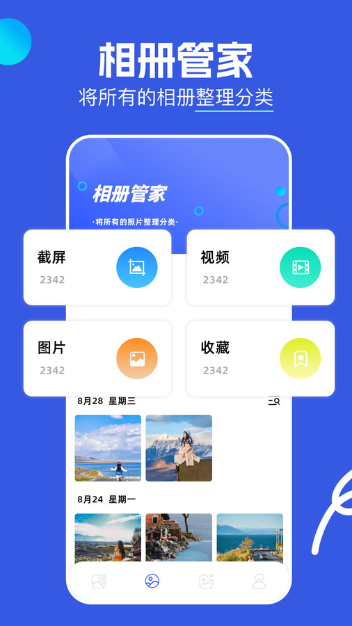 小番茄图片处理app图3