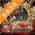 第九黎明3汉化版游戏图标