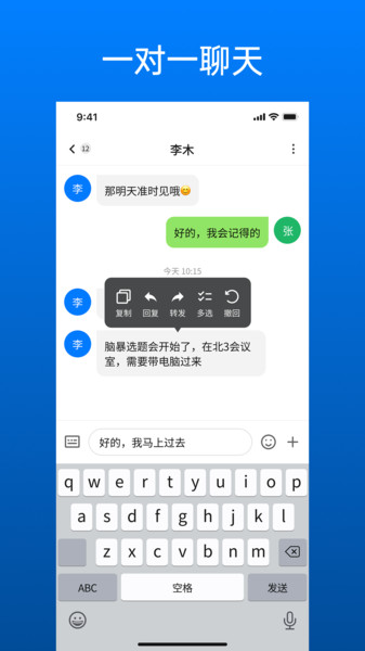 喧喧官方版图2