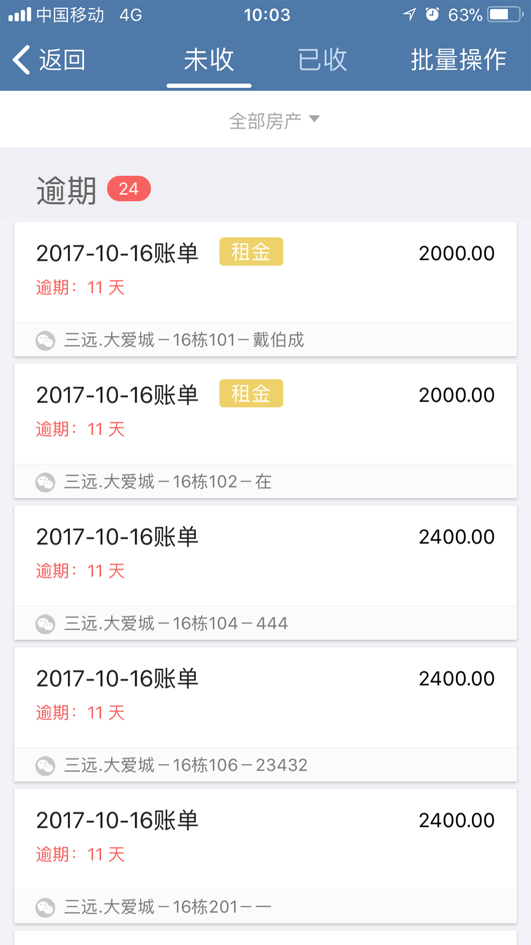 房利聚官网版