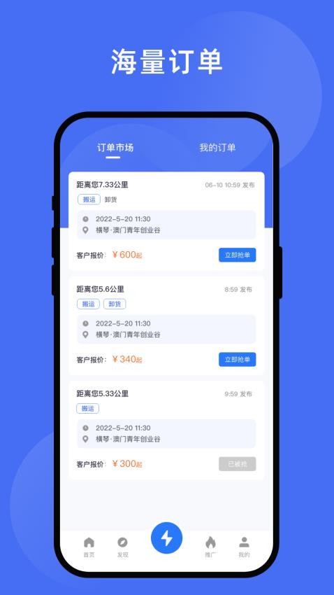 力力灵活就业平台软件图1