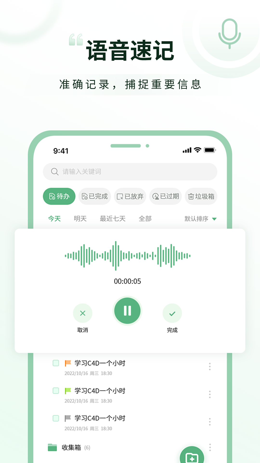 超级兔子便签软件图3