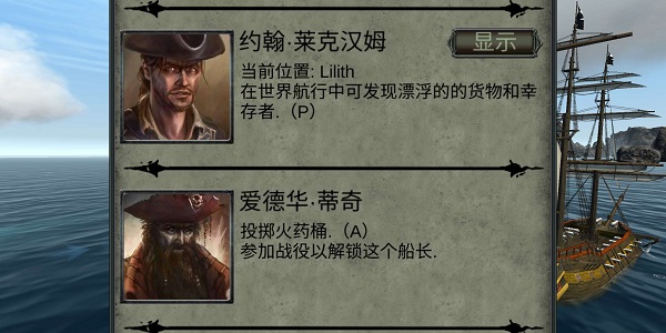 亡灵海盗：复仇官网版图3