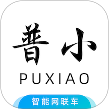 普小智能网联app图标