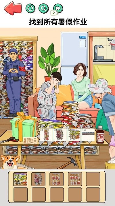 找到暑假作业游戏图1