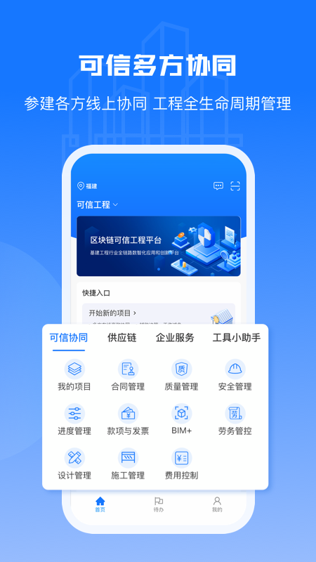 可信工程官方版图4