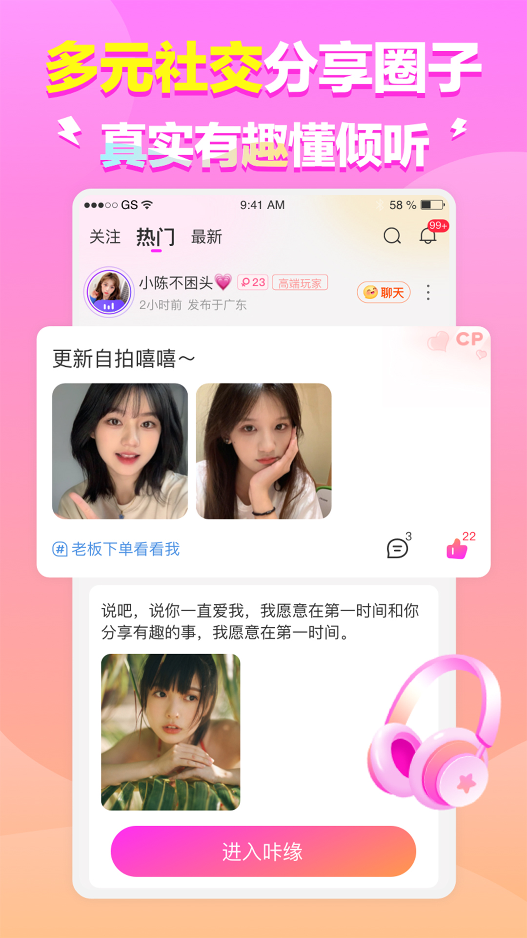 咔缘官方版图1