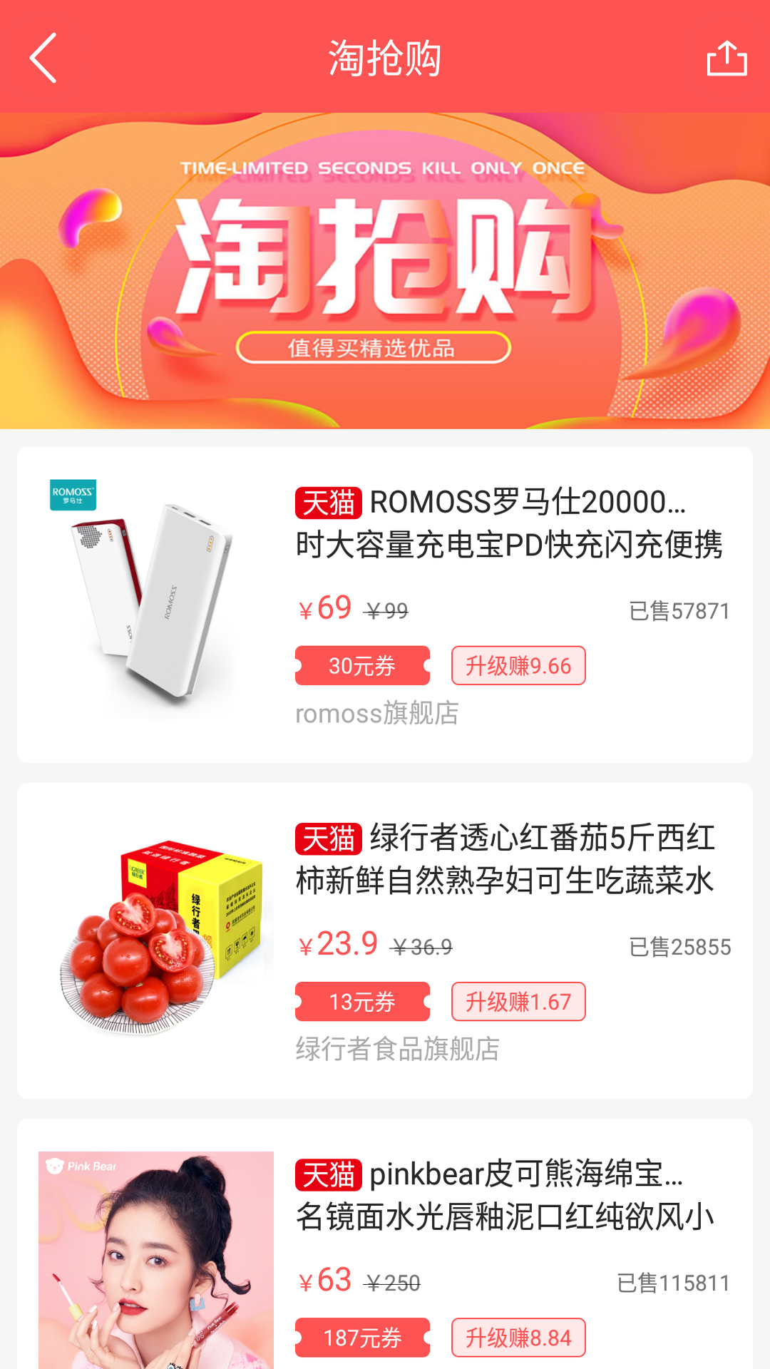 今日白菜券app图3
