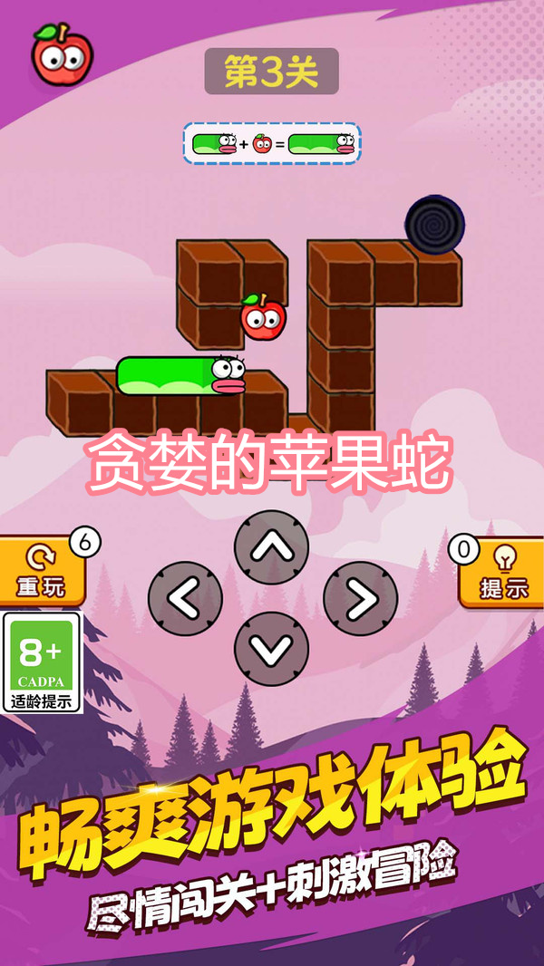 贪婪的苹果蛇游戏图2