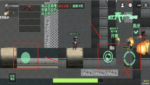 紧急救援行动安卓版图2