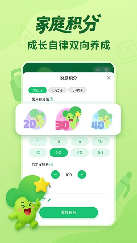 咕噜计划app图3