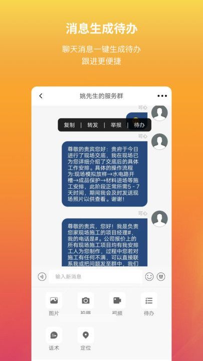 华杰有礼企业版软件
