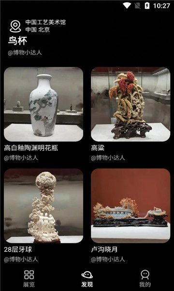 万物模创app图1