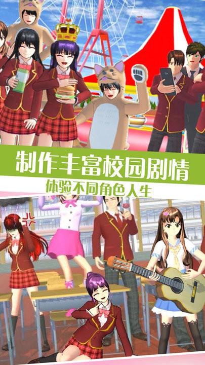 高校少女打工日记最新版图1