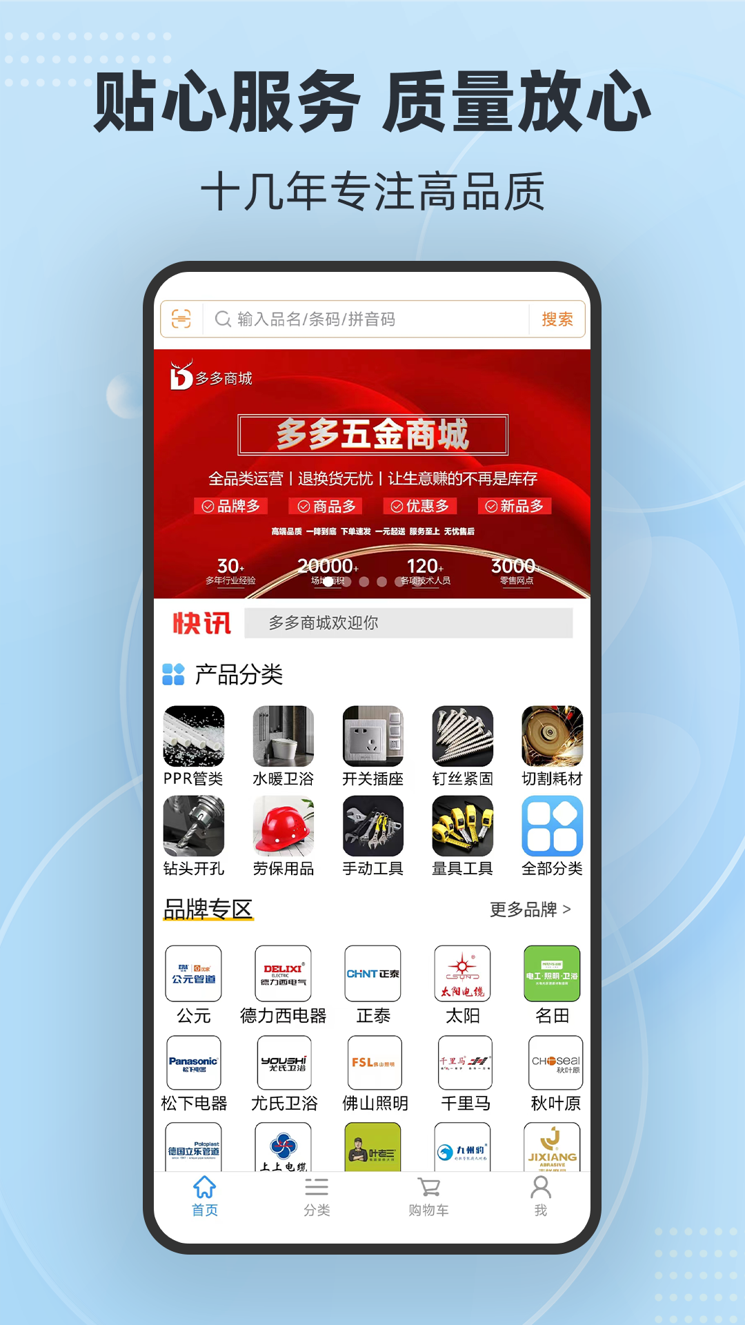 多多商城app图3