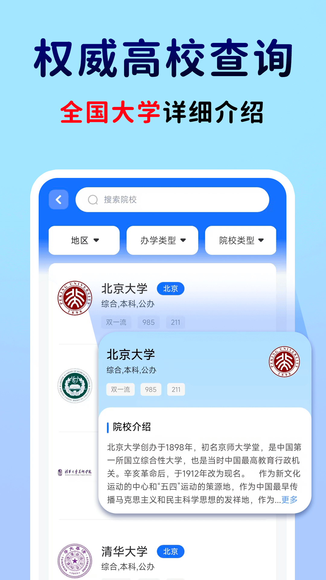 手机文件备份助手软件图2