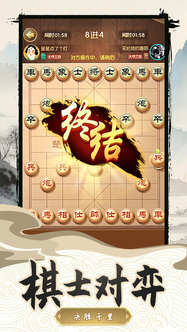 中国乐云象棋对弈图2