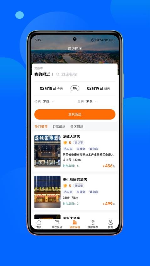 宜链app
