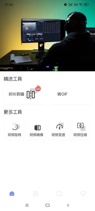 红运助手安卓版图4