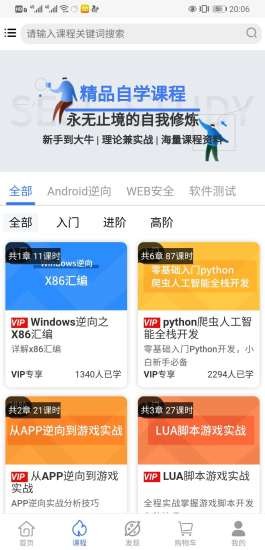 易锦课堂app图3