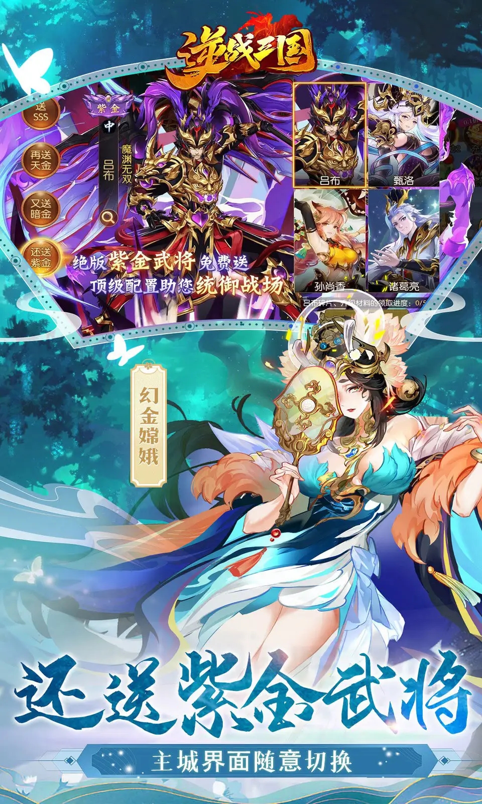 逆战三国游戏图1