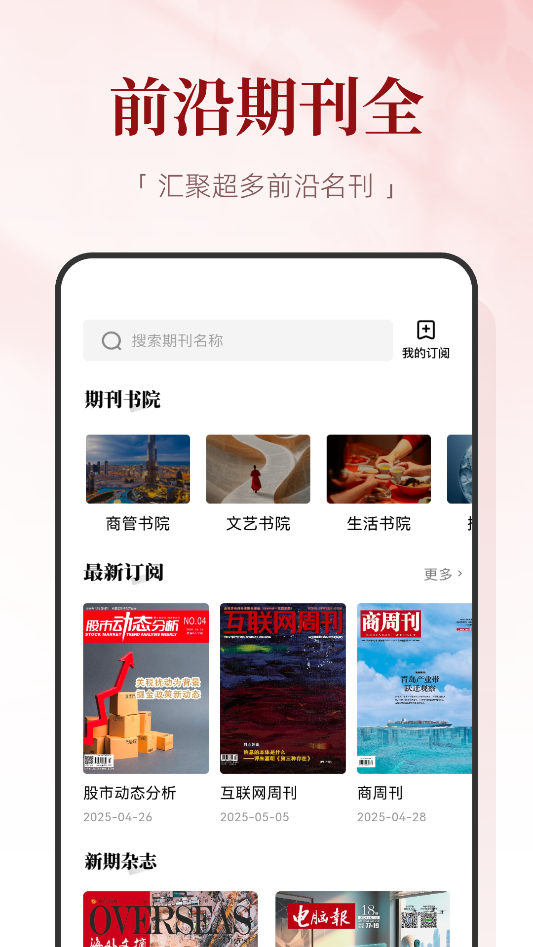 红提闲阅app图2