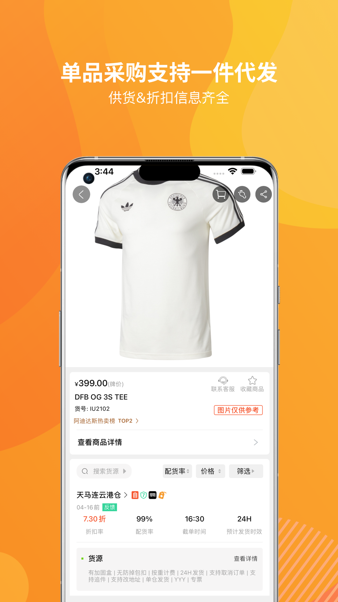 天马运动团购app图1