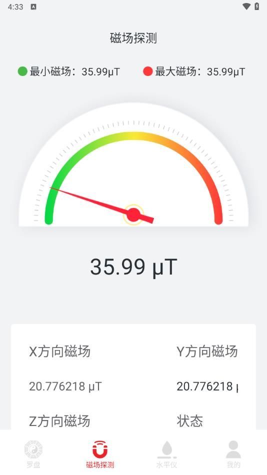 实况罗盘指南app