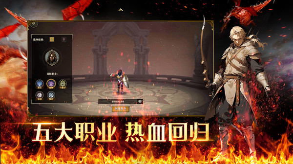 天天龙族手游
