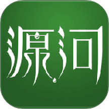 源河app图标
